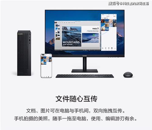 华为怎么做电脑主机系统(华为电脑主机系统的打造之路,创新与协同的完美结合) 华为怎么做电脑主机系统(华为电脑主机系统的打造之路,创新与协同的完美结合)