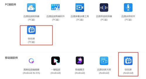 投屏电脑软件华为怎么用(华为电脑软件投屏功能详解，轻松实现大屏幕展示)
