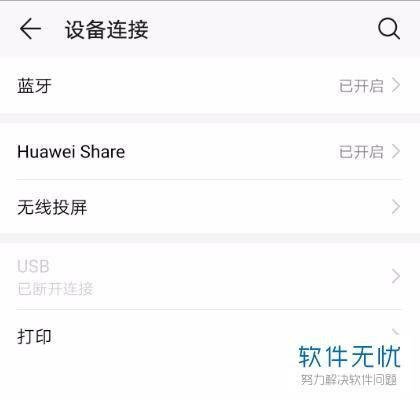 华为怎么跟电脑连接刷机(华为电脑与手机连接刷机详解) 华为怎么跟电脑连接刷机(华为电脑与手机连接刷机详解)