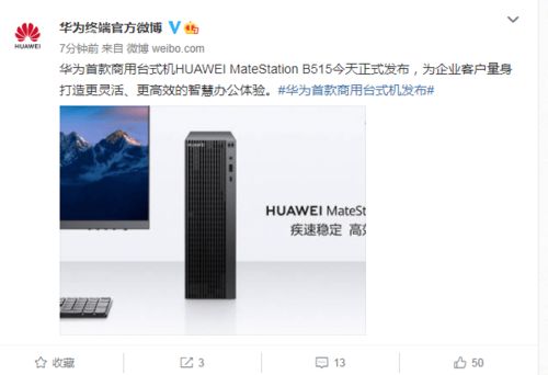 华为台式电脑有锁怎么开(华为台式电脑锁解开方法详解)