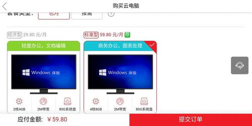 华为云空间怎么用电脑版(华为云空间电脑版使用指南)
