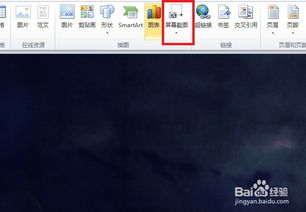 电脑怎么截图华为笔记本(华为笔记本电脑截图操作指南) 电脑怎么截图华为笔记本(华为笔记本电脑截图操作指南)