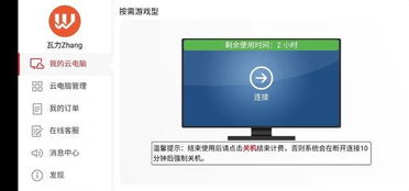 华为v20怎么连电脑(华为V20与电脑的连接方法详解)