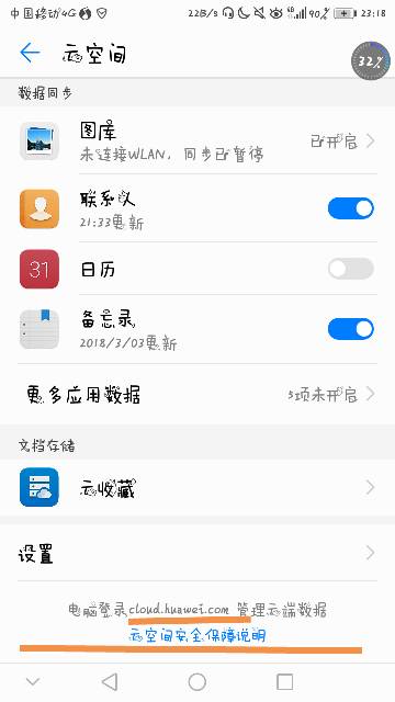 OPPO怎么才能运行华为云电脑(OPPO手机如何顺利运行华为云电脑)
