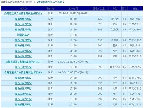 成阳到西安汽车票多少钱(成阳至西安汽车票价详解,多少钱一张票? 成阳到西安汽车票多少钱(成阳至西安汽车票价详解,多少钱一张票?