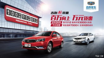 吉利汽车外套多少钱一件(吉利汽车的时尚魅力与吉利外套,探寻汽车文化与服饰价格的交融) 吉利汽车外套多少钱一件(吉利汽车的时尚魅力与吉利外套,探寻汽车文化与服饰价格的交融)