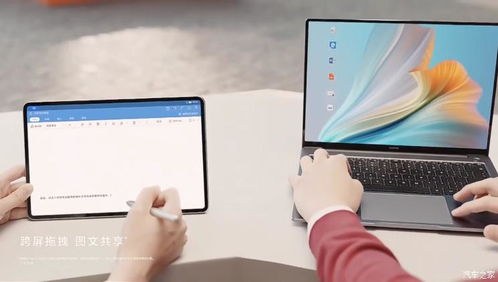 三星怎么连华为电脑(三星与华为电脑互联，实现高效协同工作的步骤指南)