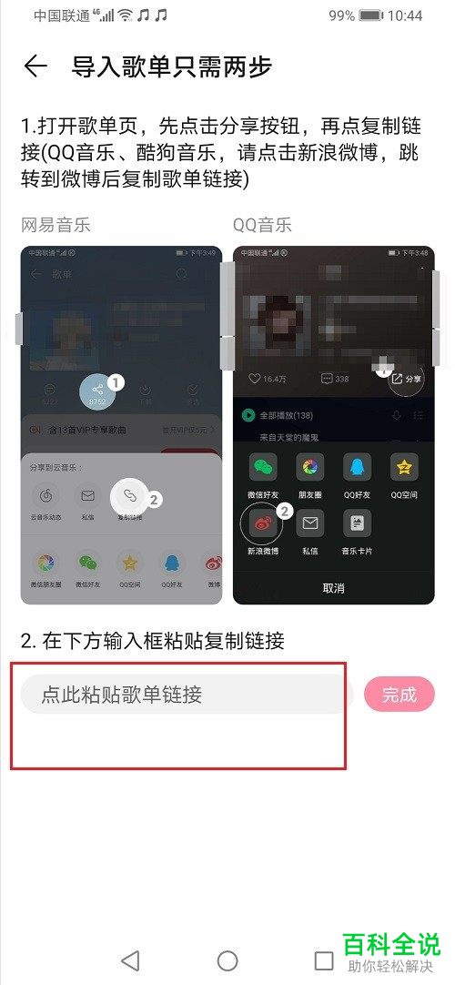 华为音乐的歌怎么导入电脑(华为音乐歌曲导入电脑，简单步骤指南)