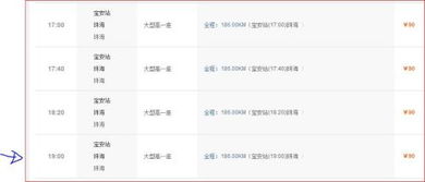 天水到汪川汽车票多少钱(天水至汪川汽车票价详解，多少钱一张票？