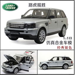 汽车模型路虎霸道多少钱(汽车模型,路虎霸道,价格究竟多少? 汽车模型路虎霸道多少钱(汽车模型,路虎霸道,价格究竟多少?