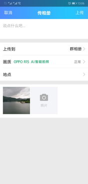 华为怎么发图片到电脑里(华为智能手机与电脑间的图片传输，简单几步实现图片分享)