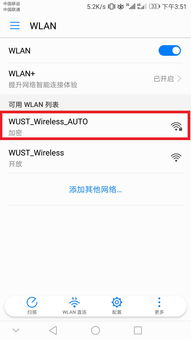 电脑怎么用华为手机连接wifi(电脑连接华为手机WiFi的详细步骤指南)