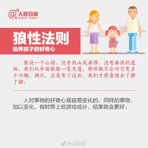 教孩子用这些方法比打管用(教孩子用这些方法比打管用)