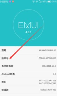 华为usb连接电脑怎么设置(华为USB连接电脑设置详解)
