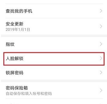 华为电脑14怎么设置人脸识别(华为电脑MateBook 14人脸识别设置详解)