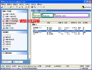 怎么样调整华为电脑分区(华为电脑分区调整全攻略,轻松管理硬盘空间) 怎么样调整华为电脑分区(华为电脑分区调整全攻略,轻松管理硬盘空间)