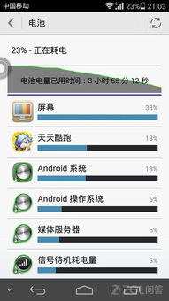 华为电脑怎么看电池续航(华为电脑电池续航查看指南)