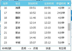 枣庄到腾州汽车票多少钱(枣庄到腾州汽车票价查询，费用与行程详解)