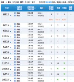 深圳到泰安多少钱汽车票(深圳到泰安汽车票价详解，一路行程的费用解读)