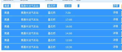 济南到郭店汽车票多少钱(济南到郭店汽车票价详解，费用、时间与路线)