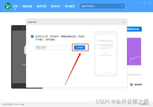 华为怎么投屏到电脑上面(华为投屏到电脑上的方法与步骤详解)