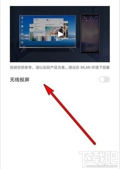 华为无线投屏电脑怎么用(华为无线投屏电脑的使用方法)