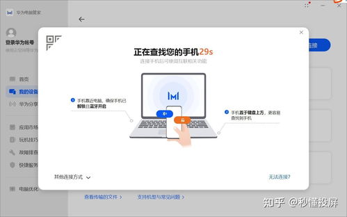 华为无线投屏电脑怎么用(华为无线投屏电脑的使用方法)
