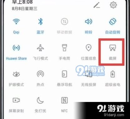 截图取字华为电脑怎么弄(华为电脑截图取字功能详解,轻松实现屏幕截图与文字提取) 截图取字华为电脑怎么弄(华为电脑截图取字功能详解,轻松实现屏幕截图与文字提取)