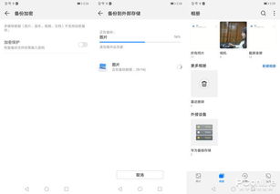 华为备咖存储电脑怎么查看(华为备咖存储电脑查看指南)