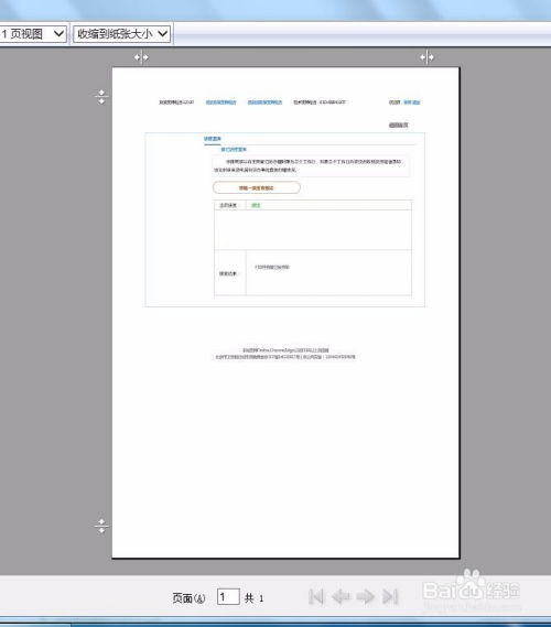 华为电脑页眉页脚怎么搞(华为电脑中页眉页脚设置详解)