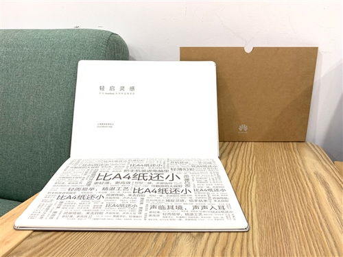 华为电脑文件袋怎么安装(华为电脑文件袋安装指南)