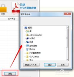 华为电脑转大屏怎么转(华为电脑转大屏的转换方法与步骤详解)
