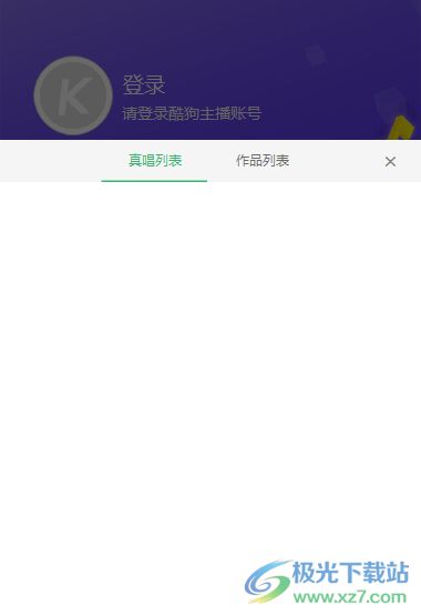 酷狗怎么开直播华为电脑(如何在华为电脑上开启酷狗直播—详细教程) 酷狗怎么开直播华为电脑(如何在华为电脑上开启酷狗直播—详细教程)
