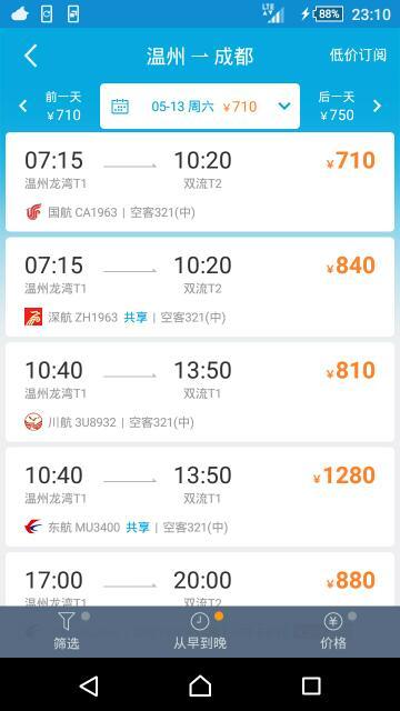 温州到鹿城多少钱汽车票(温州到鹿城的汽车票价详解，费用、时间与路线)