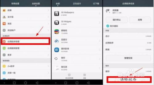 华为电脑防闪退怎么设置(华为电脑防闪退设置指南) 华为电脑防闪退怎么设置(华为电脑防闪退设置指南)