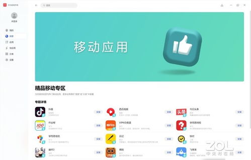 怎么找华为电脑下载的app(如何找到华为电脑下载的app)