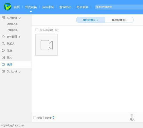 怎么把华为视频传到电脑(华为视频传输至电脑的详细步骤)