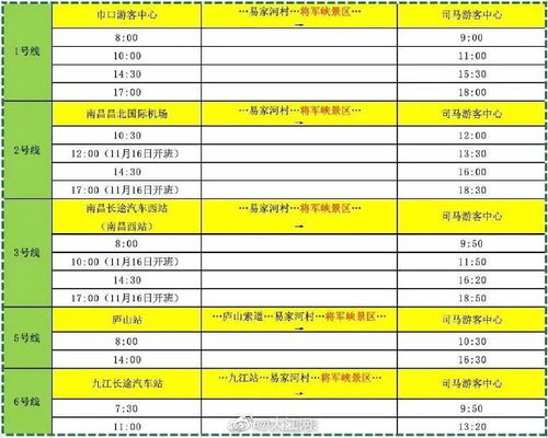 芜湖至九江汽车票价多少(芜湖至九江汽车票价详解，价格、路线与服务)