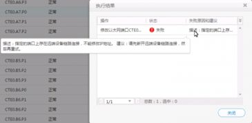 华为老光猫电脑ip怎么设置(华为老光猫电脑IP设置详解)