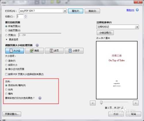华为电脑怎么打印pdf的文件(华为电脑打印PDF文件的详细步骤指南) 华为电脑怎么打印pdf的文件(华为电脑打印PDF文件的详细步骤指南)