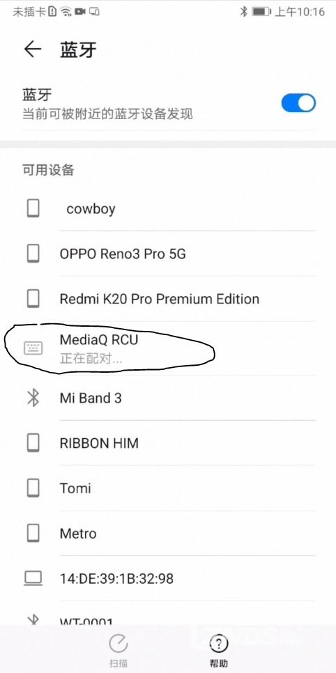 华为电脑通知声音怎么改(华为电脑通知声音修改教程)