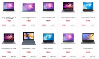 华为商城的电脑怎么样(华为商城电脑产品深度解析，品质与性能的完美结合)