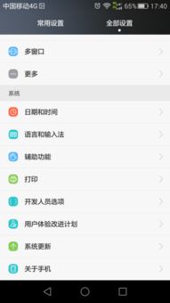 华为电脑模式怎么打开usb调试(华为电脑模式下如何打开USB调试功能)