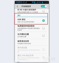 华为电脑模式怎么打开usb调试(华为电脑模式下如何打开USB调试功能)