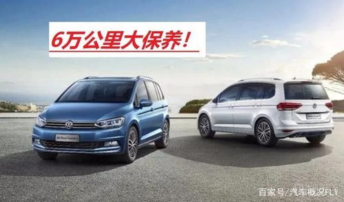 途安汽车保养一次多少钱(途安汽车保养一次的费用分析)