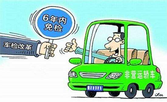 载客汽车多少年检一次车(载客汽车年检制度详解，多少年检一次车？