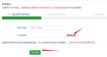 华为电脑id怎么换电话号(华为电脑ID如何更换绑定的电话号码)