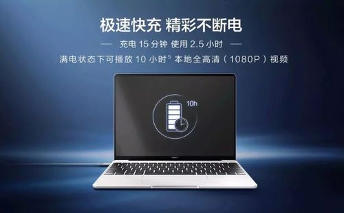 华为电脑13触屏怎么开(华为电脑触控屏开启指南，轻松掌握华为电脑MateBook 13触屏开启方法)