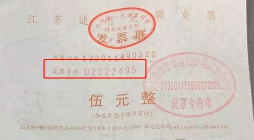 华为电脑怎么查验发票真假(华为电脑发票查验真假的方法与步骤)