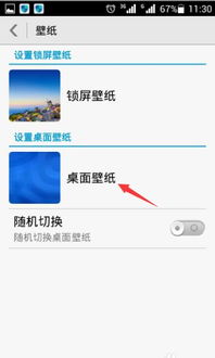 怎么弄手机壁纸华为电脑(华为电脑如何设置手机壁纸—一站式指南)